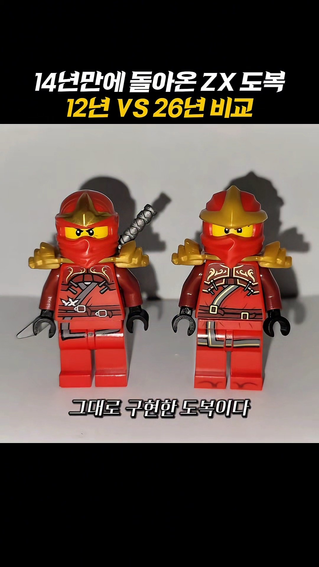 カオウ（追加分） The Best ZX Gi That Returned After 14 Years | LEGO NINJAGO - YouTube