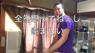 【ラップ】約束より彼女を優先するクソ野郎をディスってみた【ブライアン】