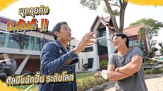 VogVlog | ทริปเชียงใหม่!! คุยลึกกับอาจารย์สันติ ชมรูปปั้นพระพุทธเจ้าที่เหมือนจริงที่สุด✨🏆