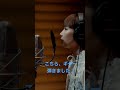 くせのうた #shorts #あさぎーにょ #星野源