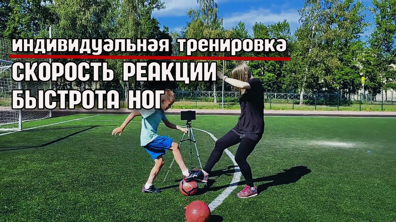 Когнитивные тренировки. Упражнения для скорости ног. Упражнения на скорость для футболистов. Когнитивный тренинг упражнения. Когнитивные упражнения в футболе примеры.