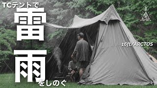 最終値下げ】16ft arctos テント 最終値下げ】16ft arctos テント 16ft