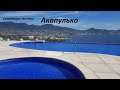 Акапулько, шикарная квартира с видом на океан, Лас плайяс, Акапулько, Мексика