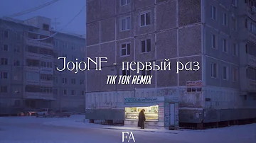 JojoHF - первый раз || tik tok remix