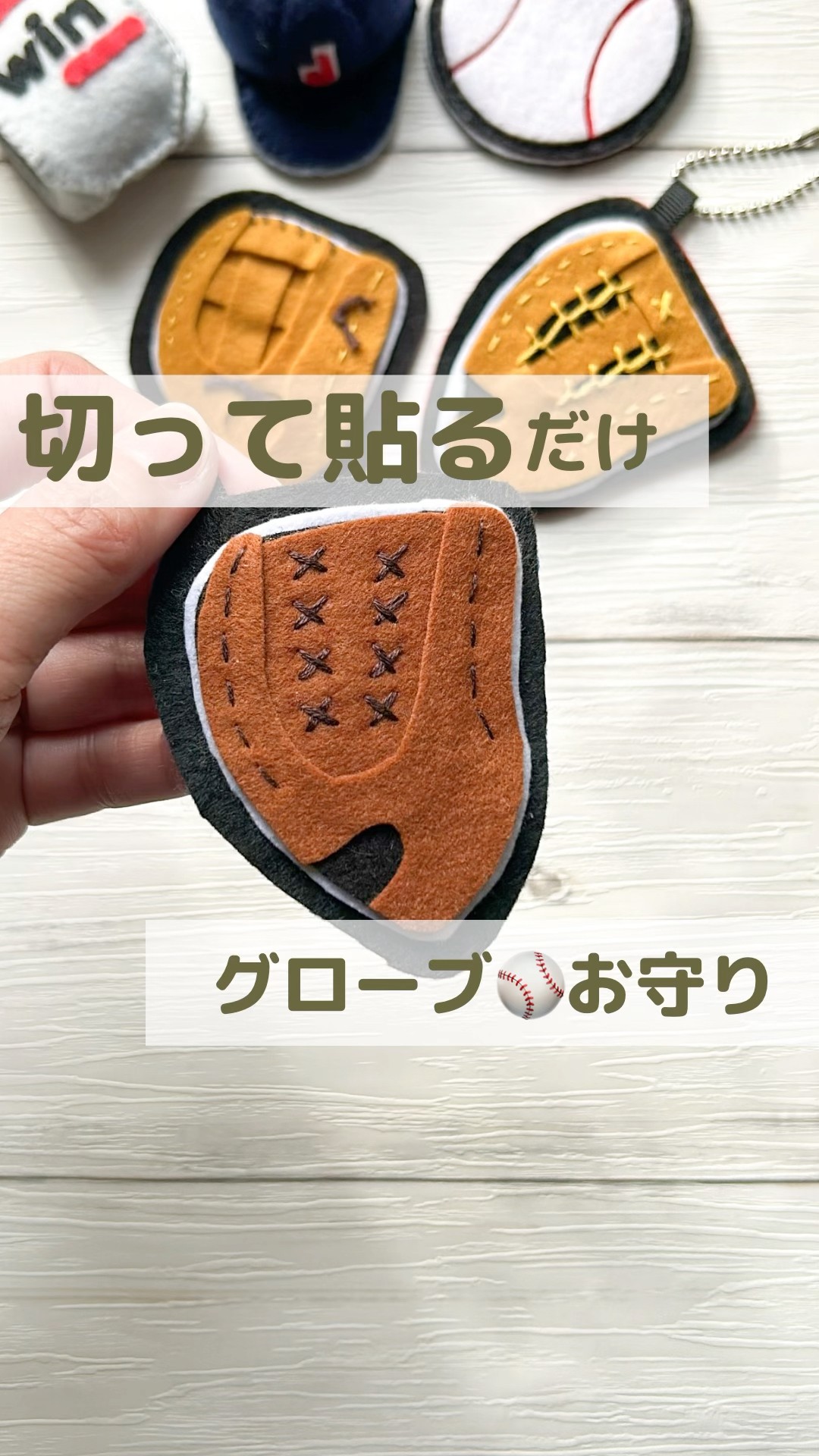 一番渡したかったのは…」手作りのお守り、素敵なエピソードを