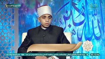 نوابغ مصرية | مثال للرضاء بقضاء الله وقدره.. القارئ / عمر أشرف تعرض لحادث قطار والرضى يملأ قلبه ❤️