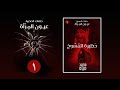 الحلقة الأولى حظيرة المسوخ عيون الم رآة بقلم محمد حياه الحلقة الأولى حظيرة المسوخ عيون الم رآة بقلم محمد حياه