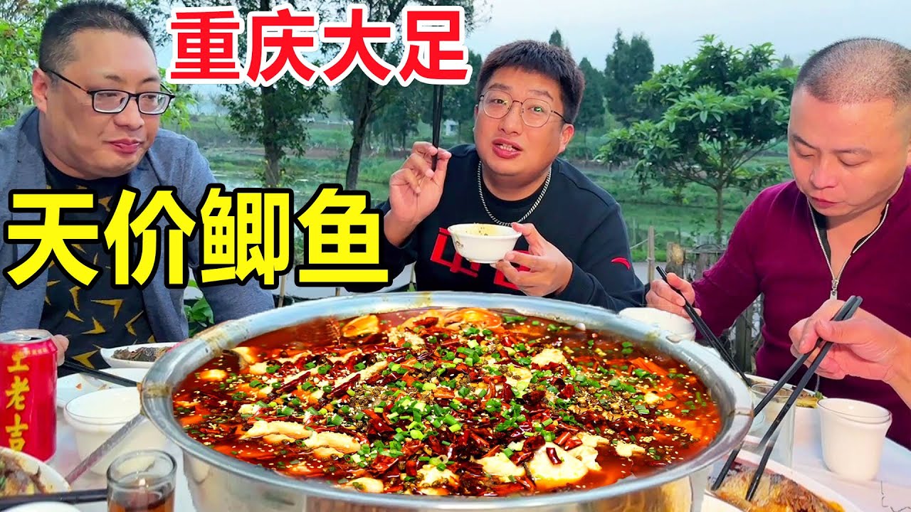 重庆大足乡村吃鲫鱼，“天价”鲫鱼35一斤，烧肥肠巴适得板 