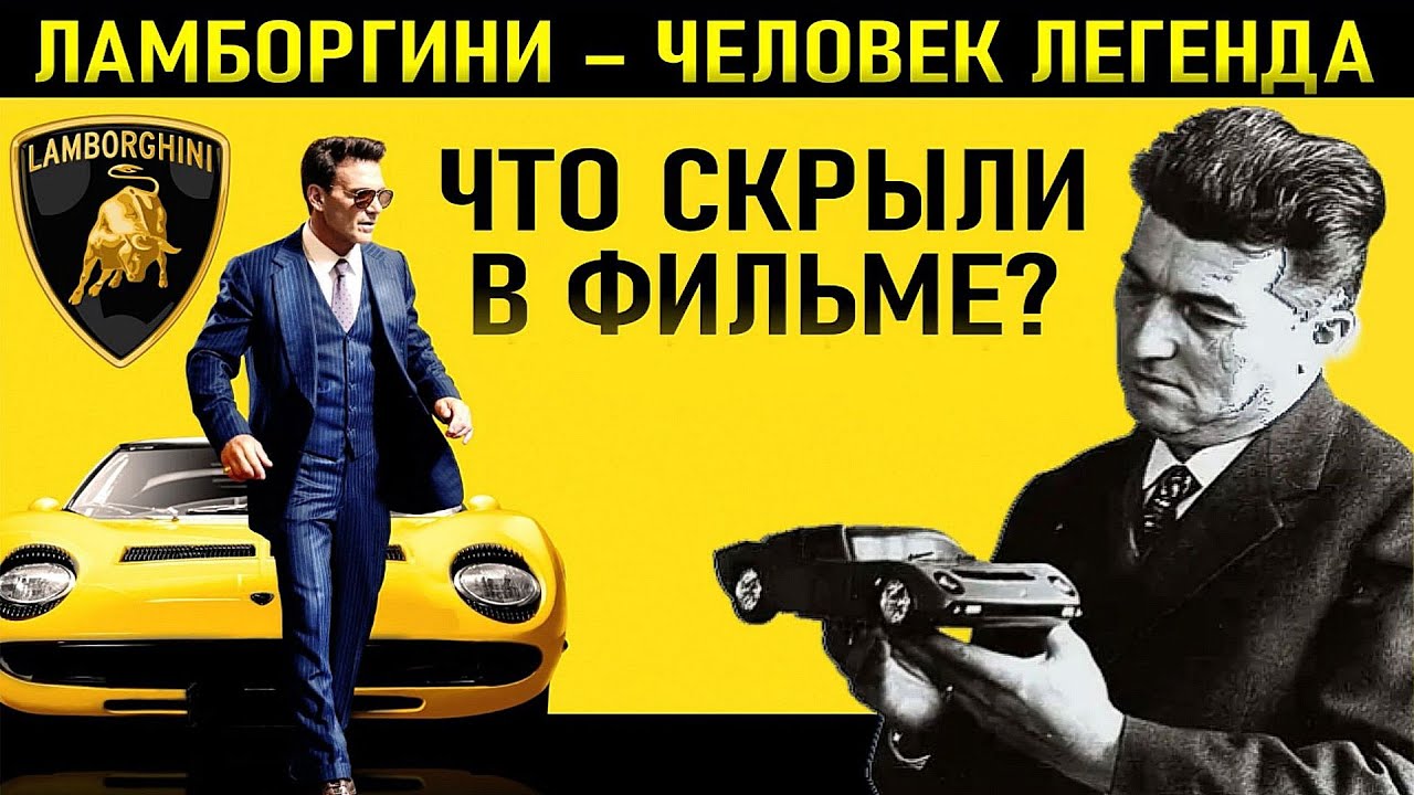 Гольф против ламборджини