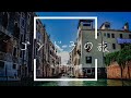 【フリーBGM】ゴンドラの旅 1時間版【ギター/作業用BGM】