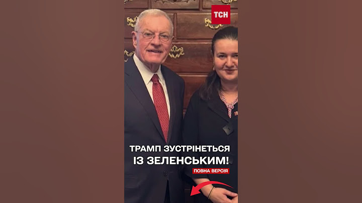 Найочікуваніша зустріч для України! Що обговорюватимуть Трамп та Зеленський