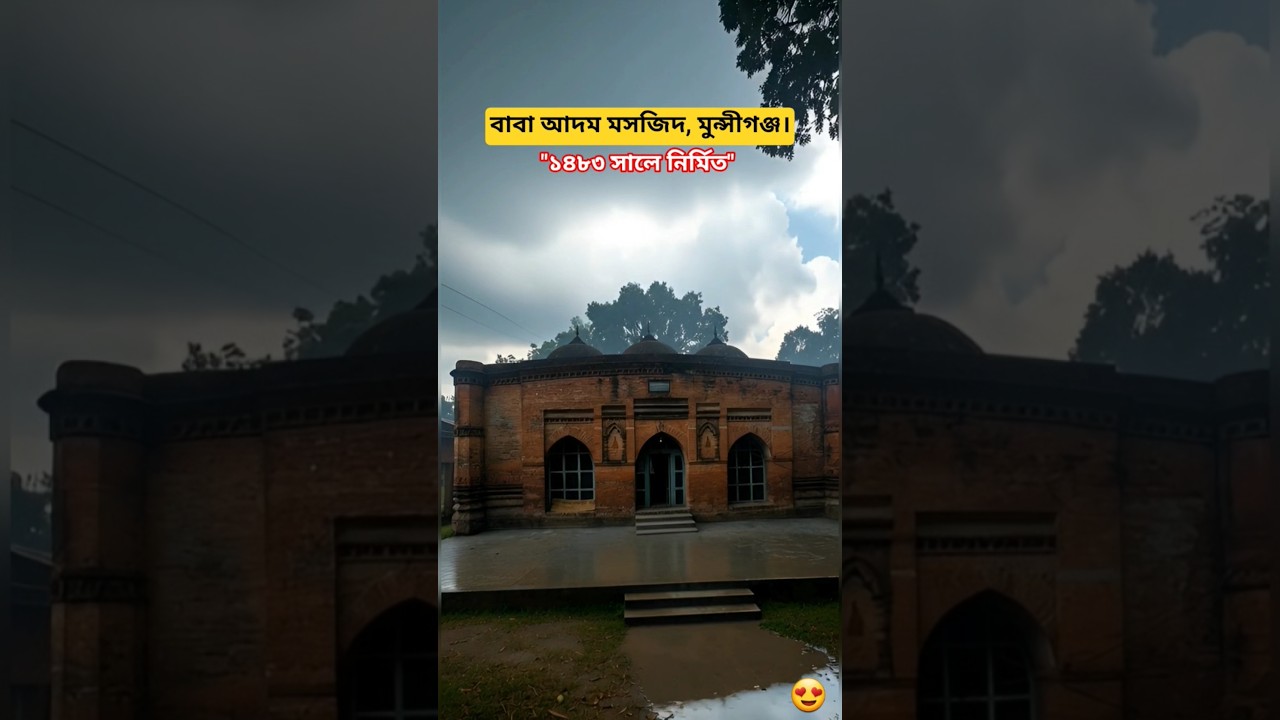 Season Change at Baba Adam Mosque 🌦️ | Stunning BD Nature | #shorts