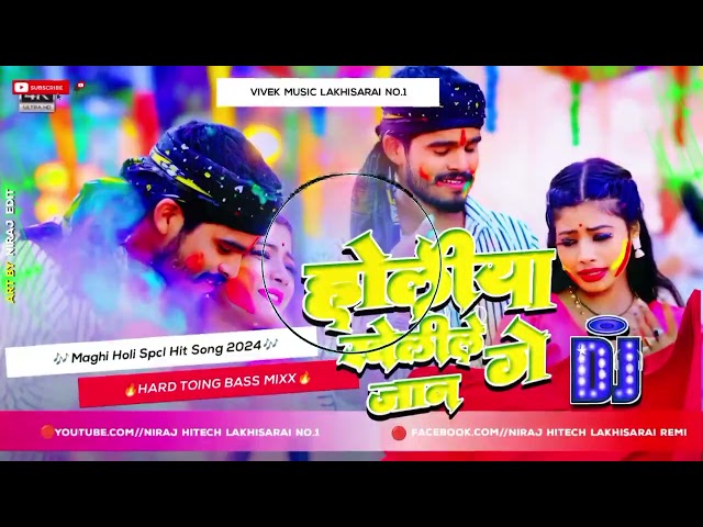 #Holiya_Kheli_Ge Jaan Ashish Yadav Super Hit Holi Song Hard Toing JBL Bass Mix Vivek Music Mafiya class=