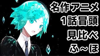 アニメレビューあにこれ Youtube