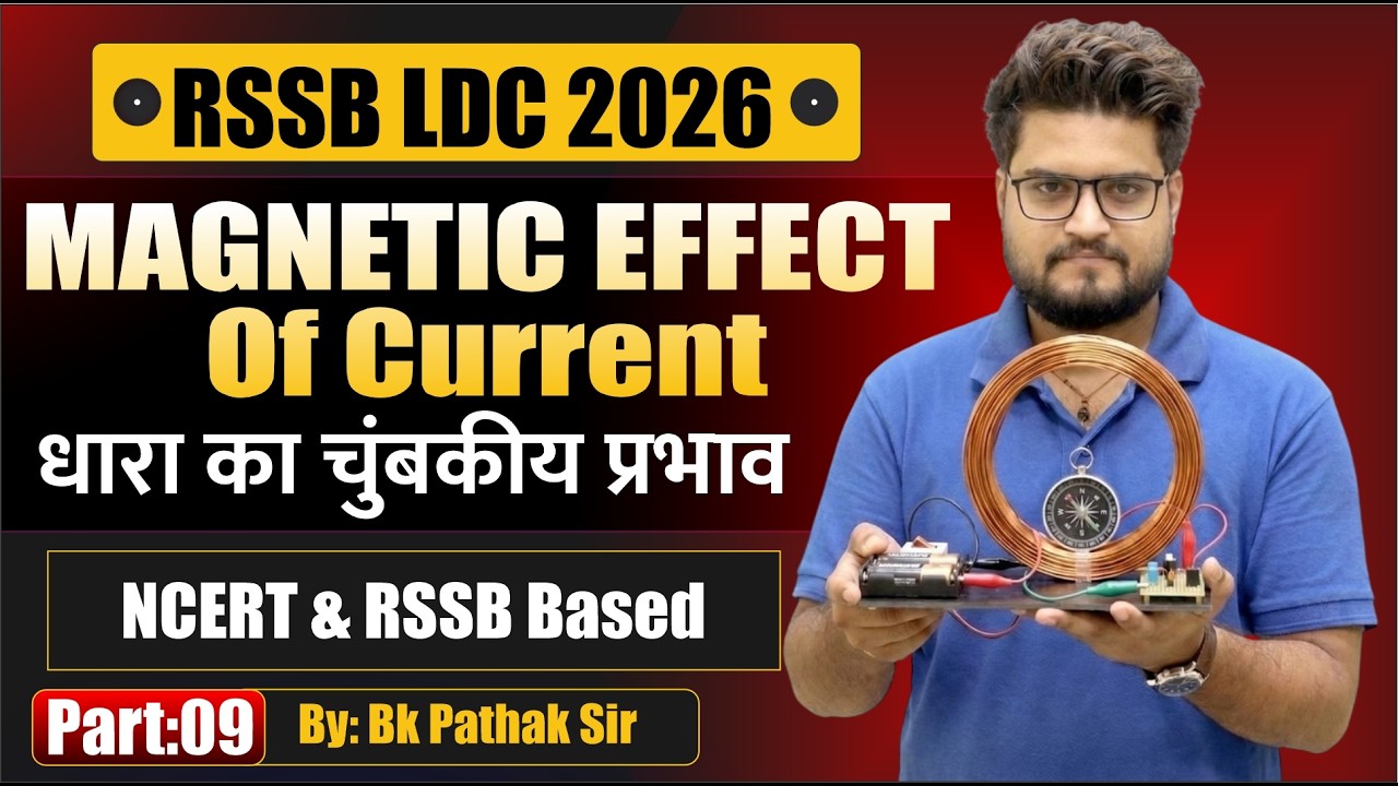 Magnetic Effect of Current Full Concept Part-2| RSSB LDC 2026 Physics | NCERT + RBSE | Bk Pathak Sir