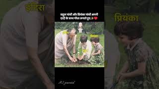 Rahul Gandhi and Priyanka Gandhi with Indira Gandhi