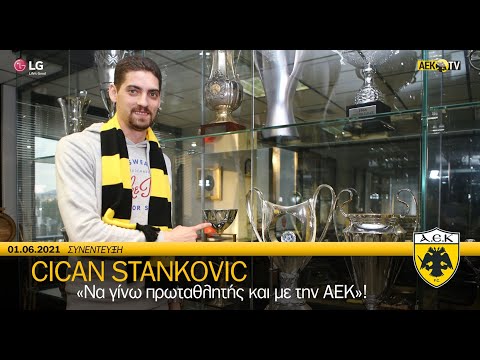 AEK F.C. - Στάνκοβιτς: «Να γίνω πρωταθλητής και με την ΑΕΚ»!