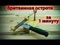 Лучшая точилка для ножей из дерева своими руками / Knife sharpener made of wood DIY