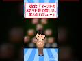 最後の彼女のスカッドワロタwwww