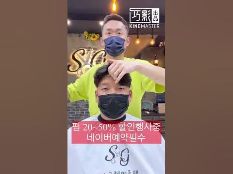 똥손 필수 시청 애즈펌 손질 방법 - Youtube