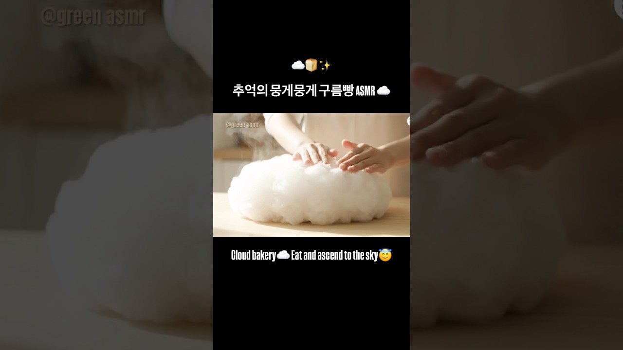 Cloud bakery☁️ Eat and ascend to the sky 