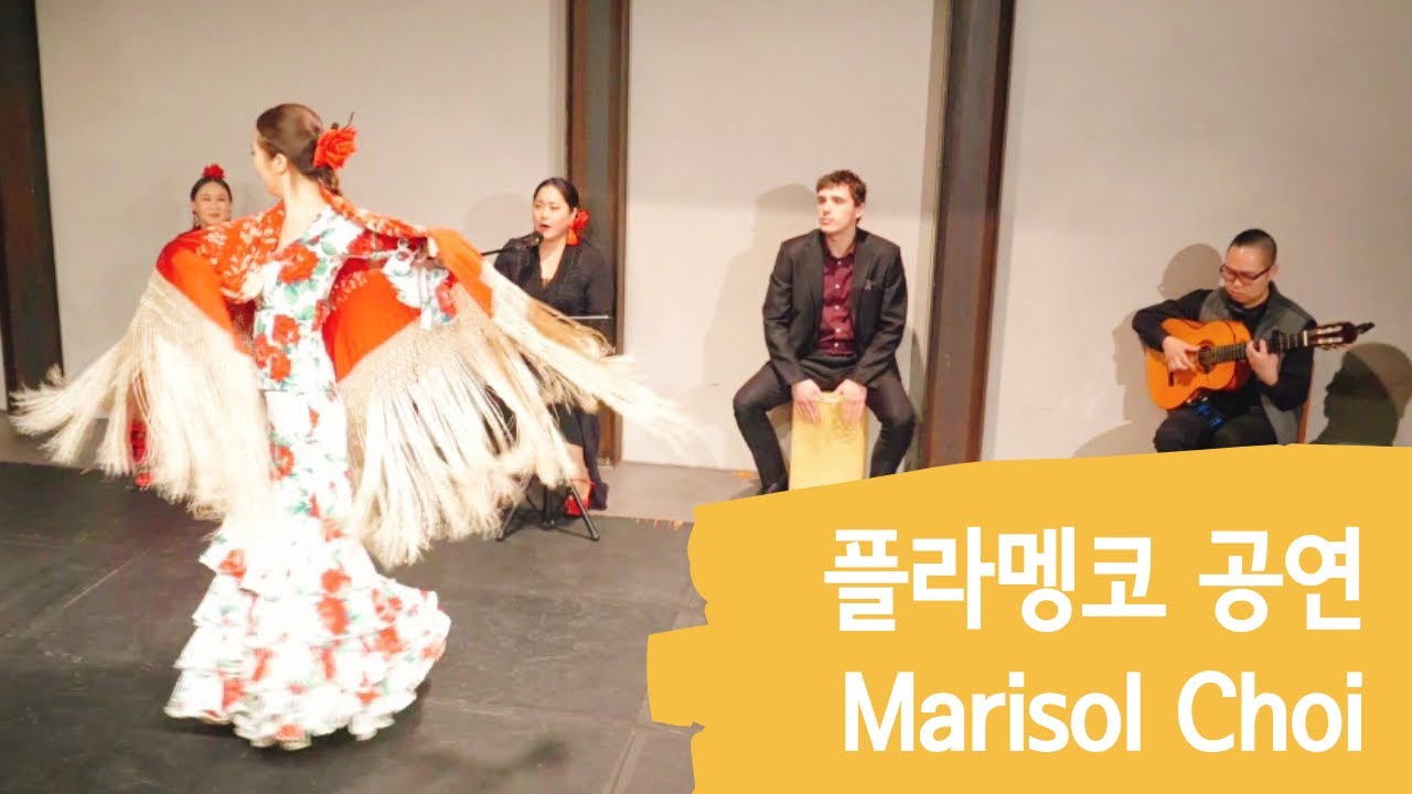 [플라멩코 공연] Flamenco Alegrias con manton / Marisol Choi 최원경