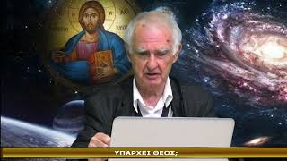 ΕΚΠΟΜΠΗ ΜΑΡΤΥΡΙΑ 14-5-2026-ΥΠΑΡΧΕΙ ΘΕΟΣ;