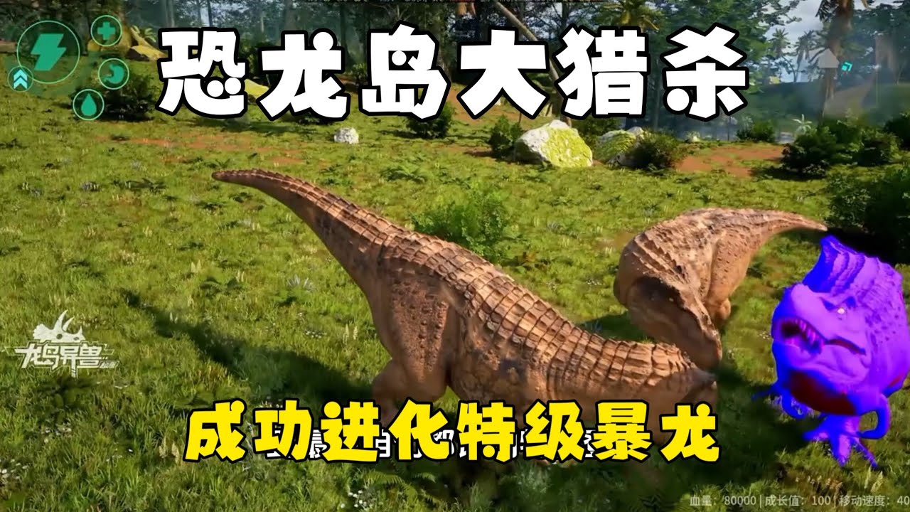 恐龙岛大猎杀（下），监狱积极改造的一天！老带新有大哥相助事半功倍