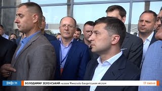 НикВести: #ЗЕЛЕНСКИЙ назвал Николаев бандитским городом