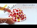 ［手ぬぐいから作る］赤ちゃんサイズのチューリップハットの作り方/How to make a baby hat