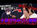 【後編】推しから拒否され大号泣…2日に及んだ相談の最後に悲しい結末を迎える【ポケカメン】
