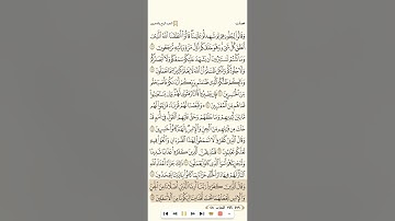 سورة فصلت للشيخ خليفة الطنيجي بدون فواصل جودة عالية 1080