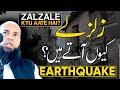 Zalzale kyun aate hain  earthquake  sheikh iftikhar alam madani  asli sunni