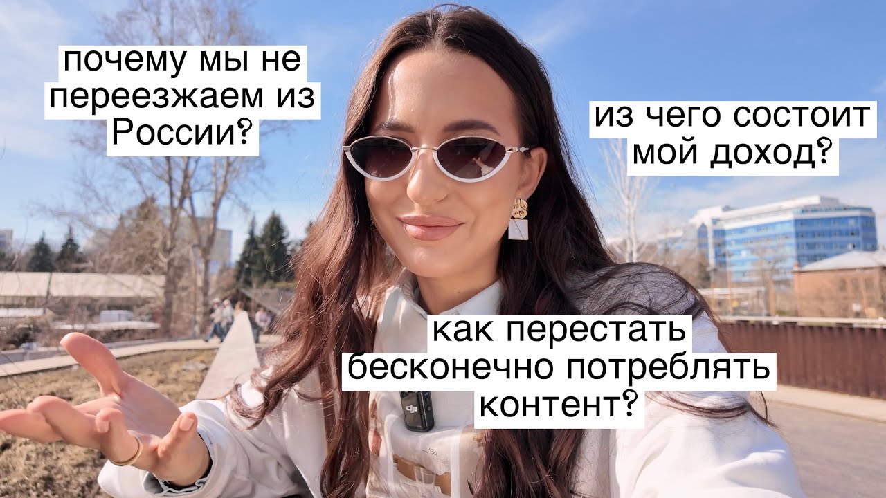 Гуляю по Екатеринбургу и Отвечаю на Вопросы