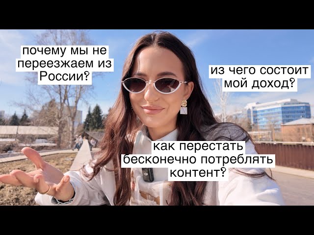 Гуляю по Екатеринбургу и Отвечаю на Вопросы