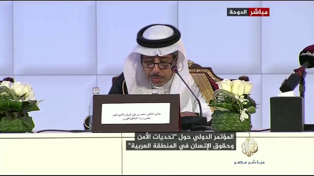 مؤتمر "تحديات الأمن وحقوق الإنسان في المنطقة العربية"