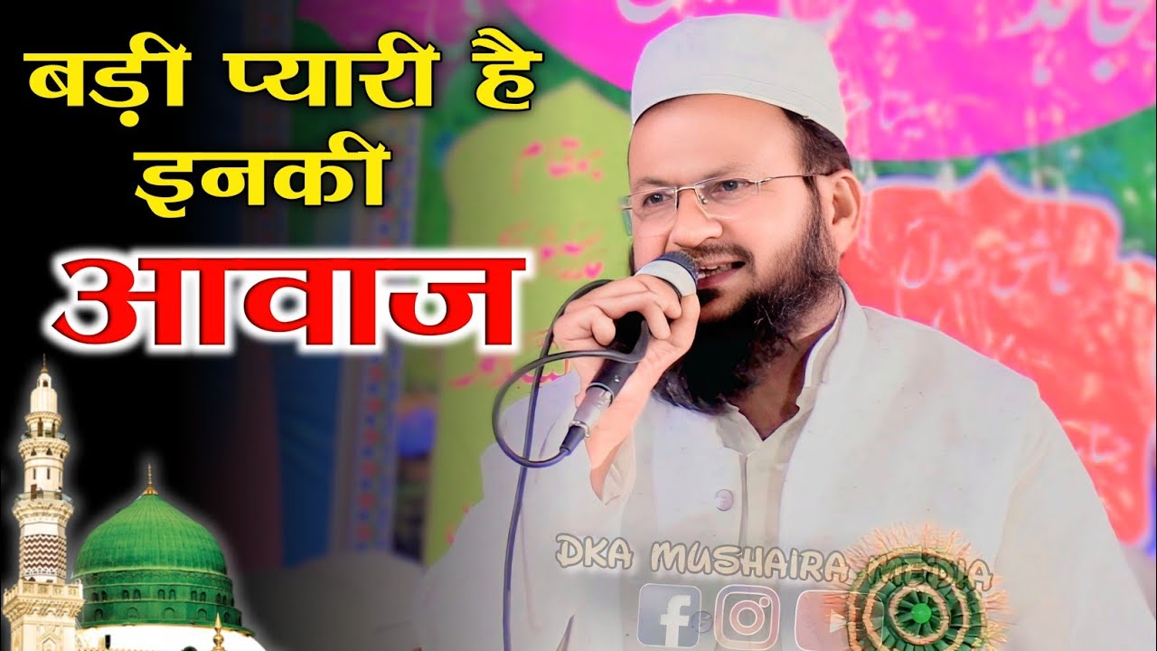 मखमली आवाज़ | qari abdul batin faizi naat | Natiya Mushaira Konar Phoolpur |DKA Mushaira Media