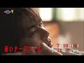 【30秒予告】「赤いナースコール」第2話 | テレビ東京