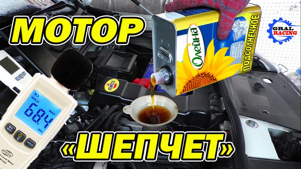 Раскоксовыватель двигателя шума