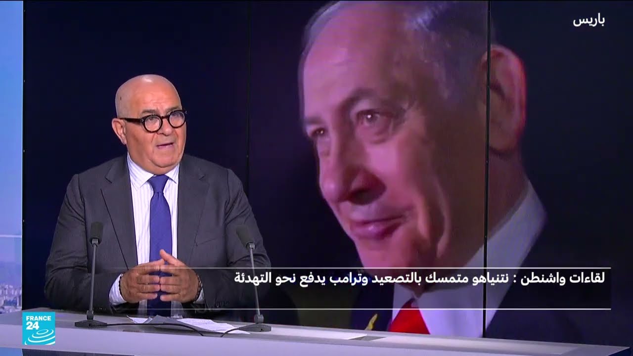 اجتماع ترامب ونتنياهو: تطورات في ملفي غزة وإيران