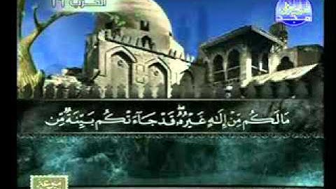 سورة الاعراف 47 87 الشيخ عبدالباسط عبدالصمد