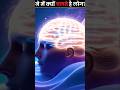 😱🤔समय की ताकत |Power Of Time |The Fact |#shorts #ytshorts