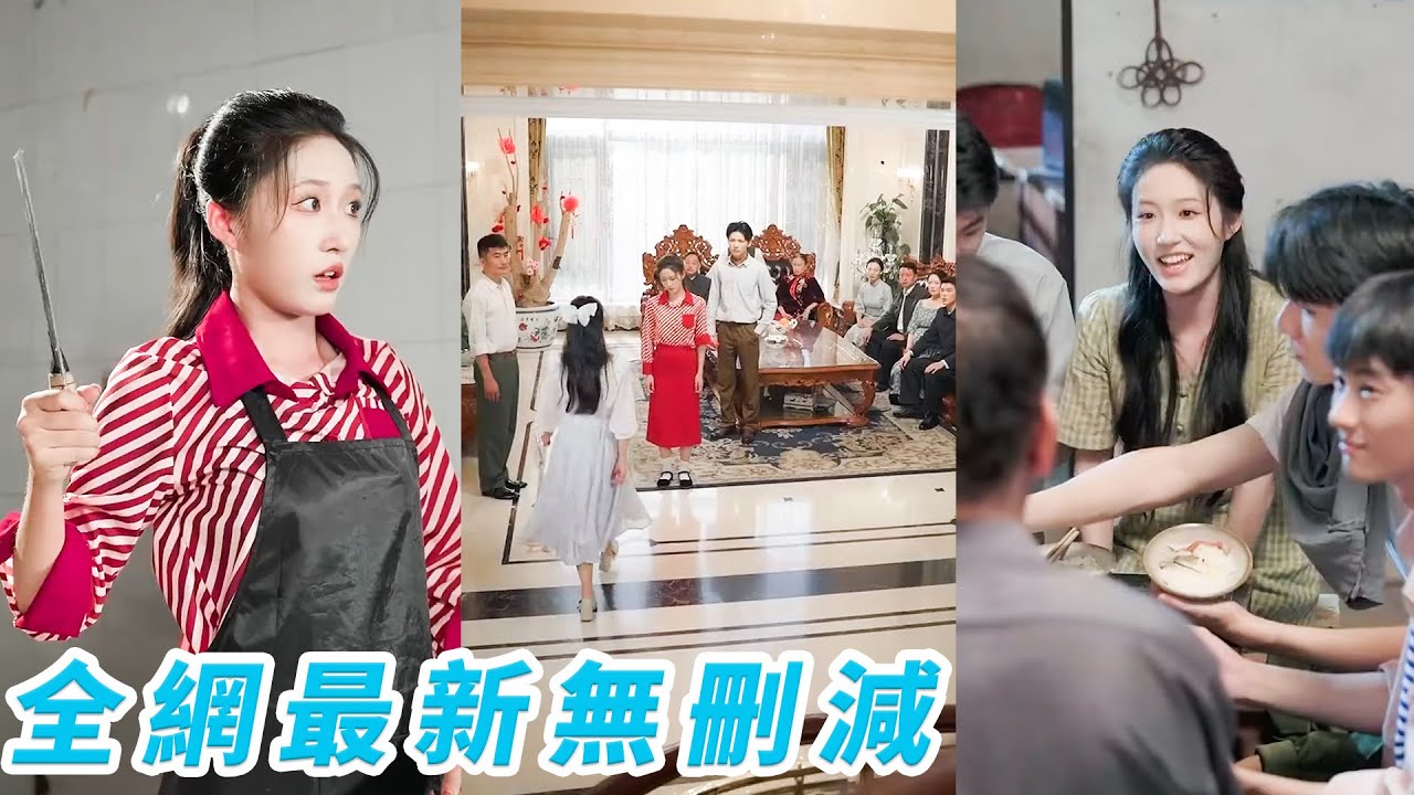 重生八零：賣魚女逆襲成豪門團寵
