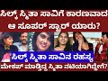 ಸಿಲ್ಕ್ ಸ್ಮಿತಾ ಸಾವಿಗೆ ಕಾರಣವಾದ ಆ ಸೂಪರ್ ಸ್ಟಾರ್ ಯಾರು? Actress silk Smitha last moment #silksmitha