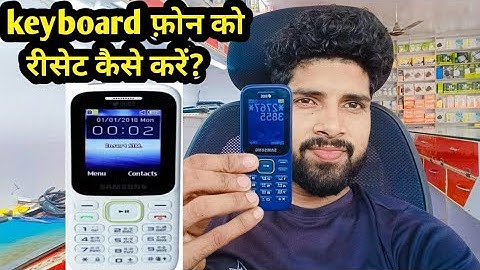 Samsung b310 हार्ड रीसेट कैसे करें  !! Samsung keyboard mobile reset code !! Samsung ka mobile reset