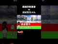 おばあちゃんvs東京電力を装う詐欺業者Part①