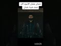 قيامة المؤسس عثمان مات حصانه قيامة المؤسس عثمان مات حصانه