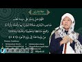 Sholawat Al Busyro Teks dengan merdu  41  kali, sholawat busyro latin dan artinya, lagu sholawat