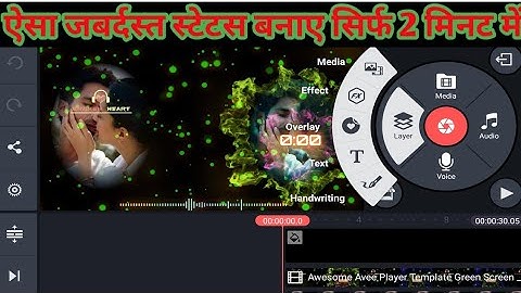 How to create trending Whatsapp Status video |Kinemaster status editing |Status | status for whatsap