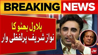 Bilawal Bhutto Bashes on Nawaz Sharif | PPP Jalsa | ELections in Pakistan | Breaking News